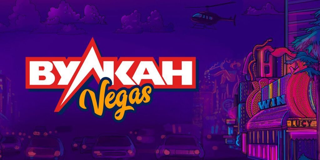 Vulkan Vegas Casino Sicherheit und Zuverlässigkeit